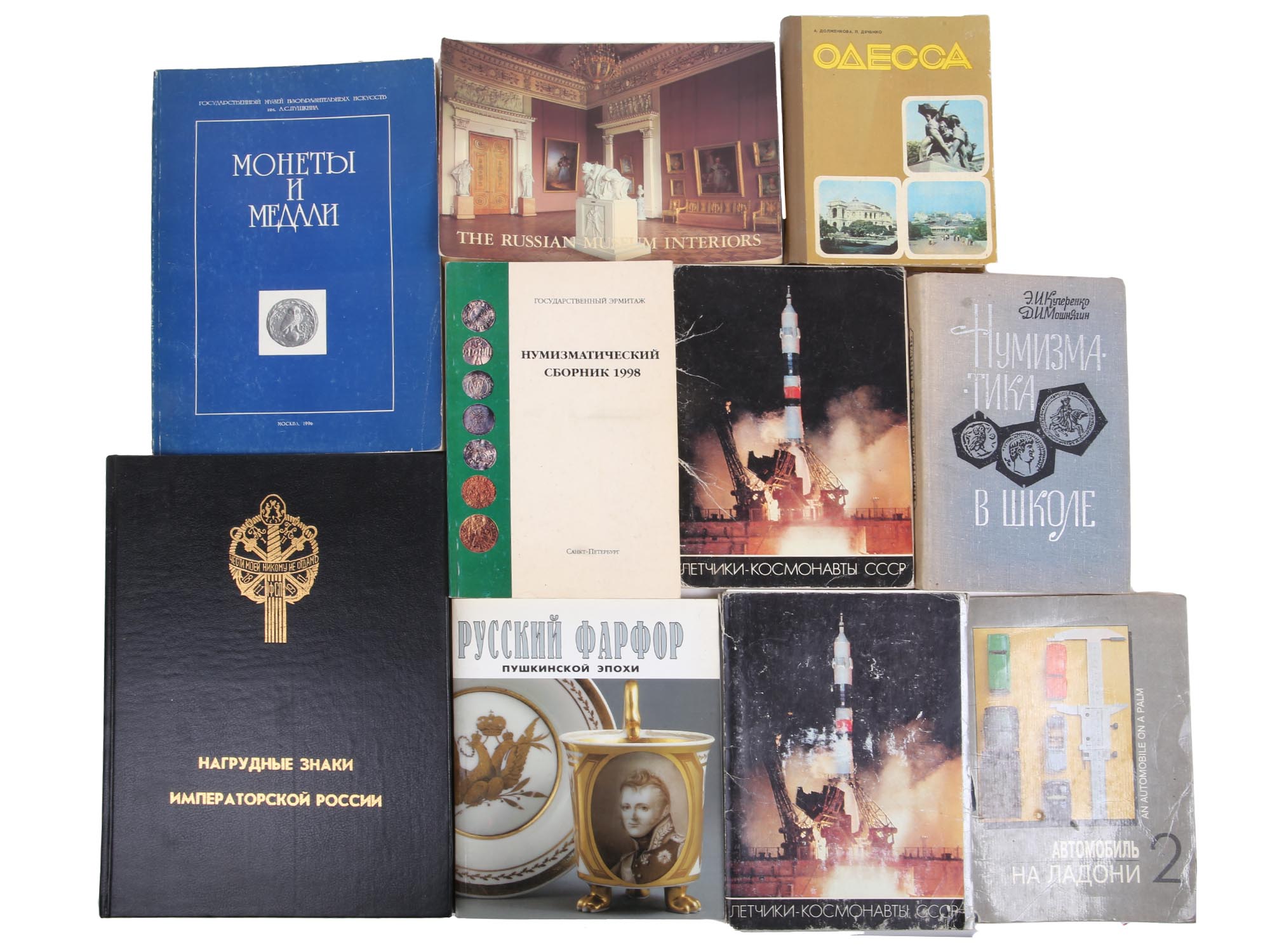 10 SOVIET BOOKS ABOUT COLLECTIBLES AND POSTCARDS